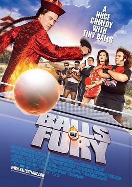 愤怒乒乓球BallsofFury海报剧照