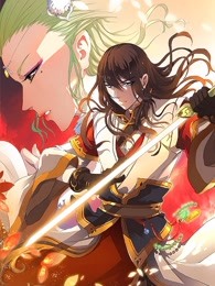 绝世武神第一季海报剧照