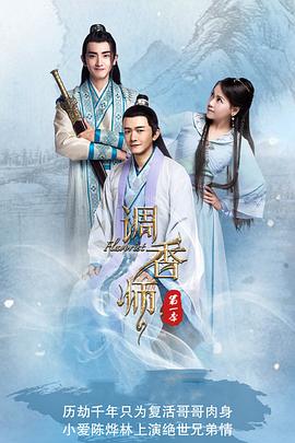 调香师第一季海报剧照