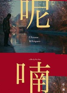 呢喃海报剧照
