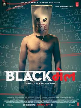 勒索Blackmail海报剧照