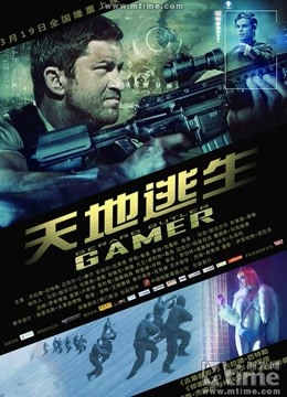 天地逃生海报剧照
