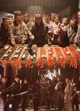 雌雌大盗海报剧照