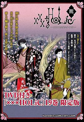 四月一日灵异事件簿·笼：徒梦海报剧照
