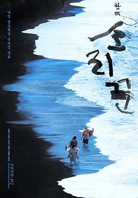 歌者海报剧照