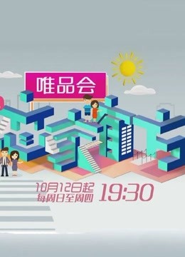 恋家有方海报剧照