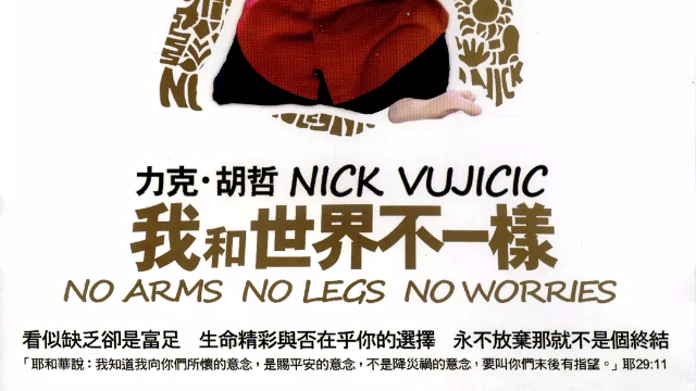 我和世界不一样海报剧照