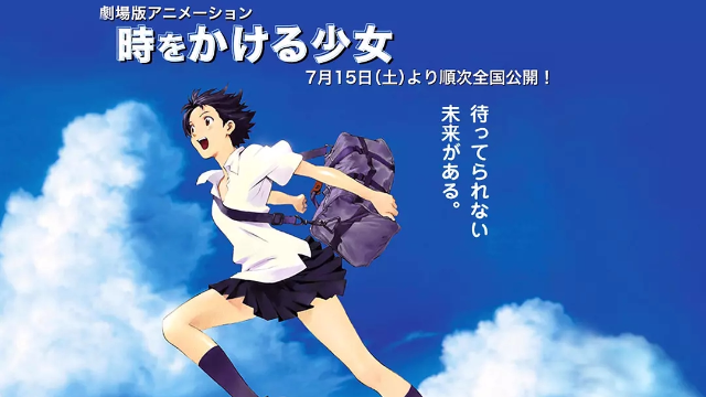 穿越时空的少女海报剧照