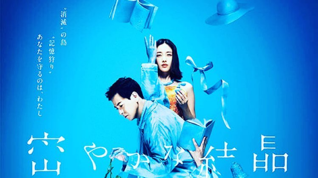 秘密结晶海报剧照