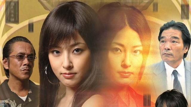 怨屋本铺2009特别篇：心控陷阱海报剧照