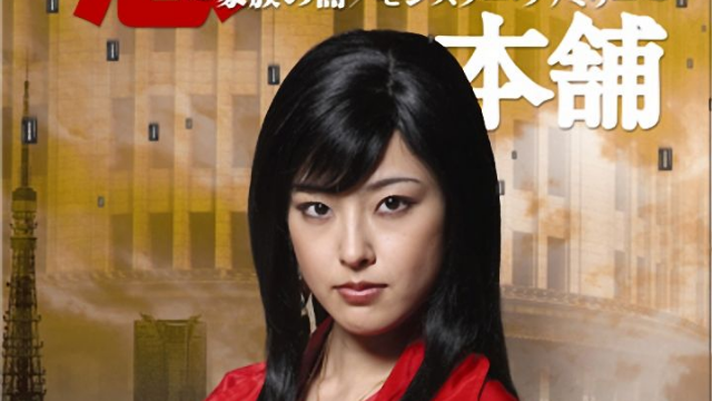 怨屋本铺2008特别篇：家族之暗影海报剧照