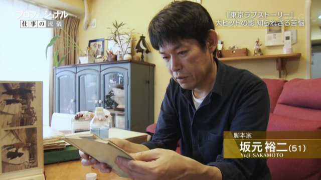行家本色编剧坂元裕二海报剧照