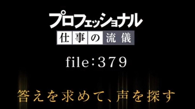 行家本色声优神谷浩史海报剧照
