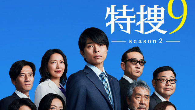 特搜9特别篇特搜队最后的案件海报剧照