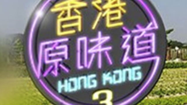 神奇“尿”法海报剧照