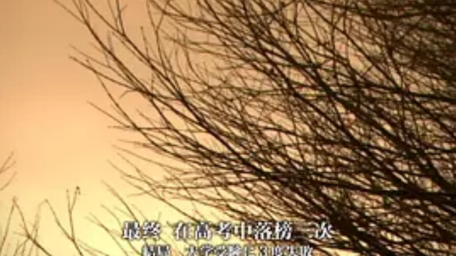 外科医生天野笃一心一意搭建未来海报剧照