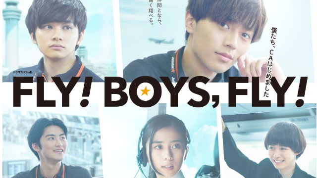 FLY！BOYS，FLY！我们开始做空乘海报剧照