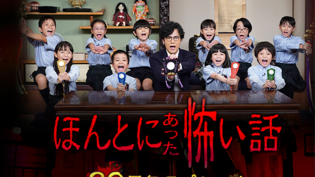 毛骨悚然撞鬼经20周年特别篇（2019）海报剧照