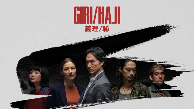 职责/羞耻海报剧照