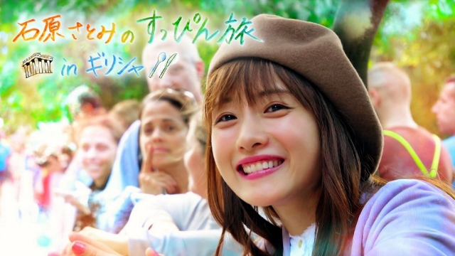 石原里美的希腊本色旅行海报剧照
