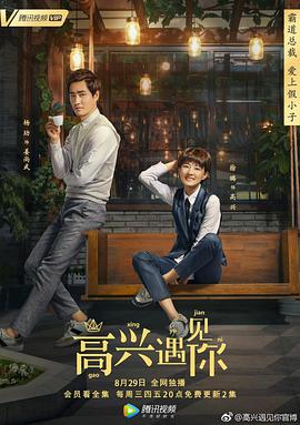 王子咖啡店海报剧照