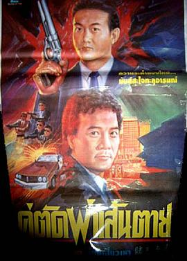 赌王至尊海报剧照