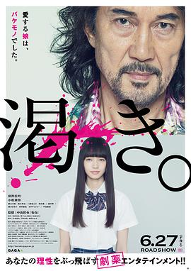渴望2014海报剧照