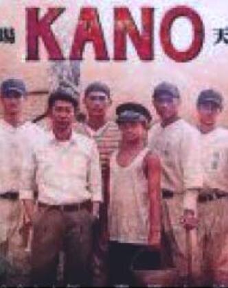 KANO海报剧照