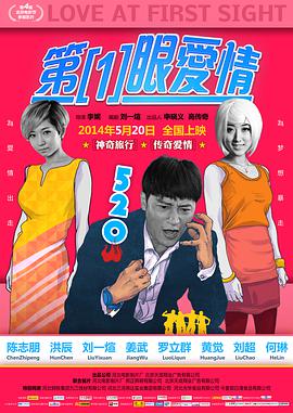 尼斯湖怪海报剧照