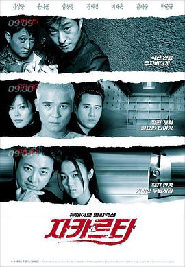 雅加达2000海报剧照