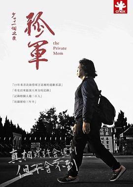 少了一个之后-孤军海报剧照