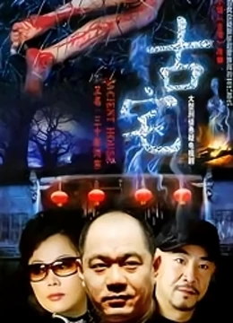 三十年河东海报剧照
