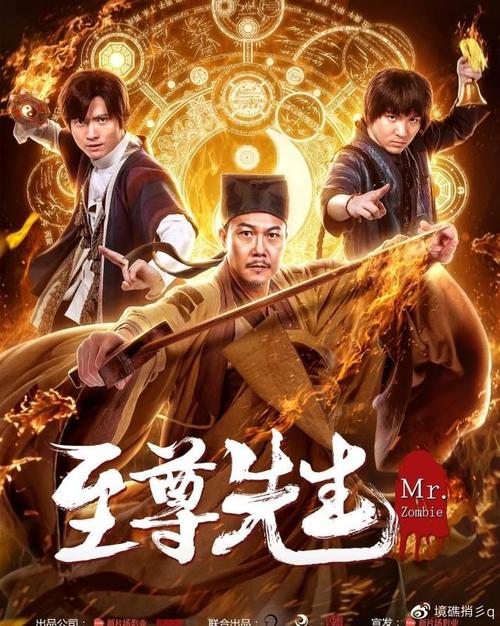 至尊先生之金蝉蛊海报剧照