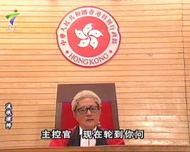 流氓律师粤语海报剧照