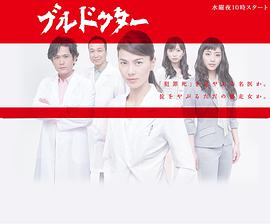 暴走医生海报剧照