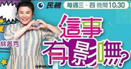 这事有影无[2021]海报剧照