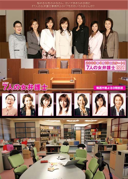 7个女律师海报剧照