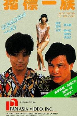 猪标一族海报剧照