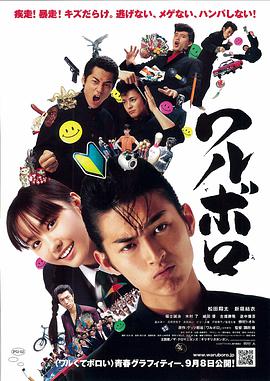 坏家伙海报剧照