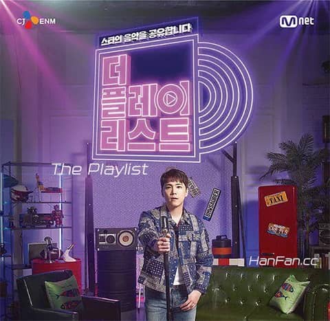 ThePlaylist海报剧照