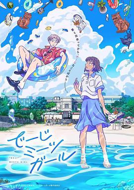 当雏菊邂逅少女海报剧照