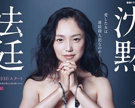 沉默法庭海报剧照
