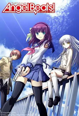 AngelBeats!海报剧照