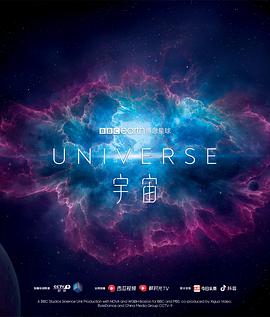宇宙第一季国语海报剧照