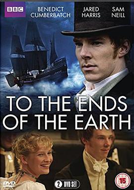 直至世界尽头ToTheEndsofTheEarth海报剧照