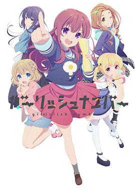 少女编号海报剧照