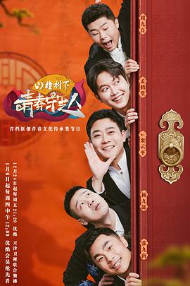 医师好辣海报剧照