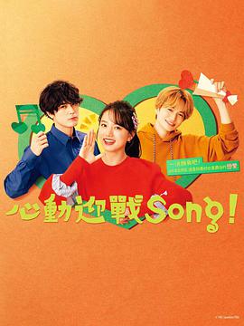 FightSong海报剧照