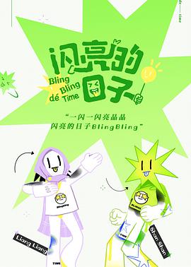 粗野派海报剧照