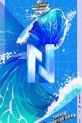打开INTO1的N种方式海报剧照
